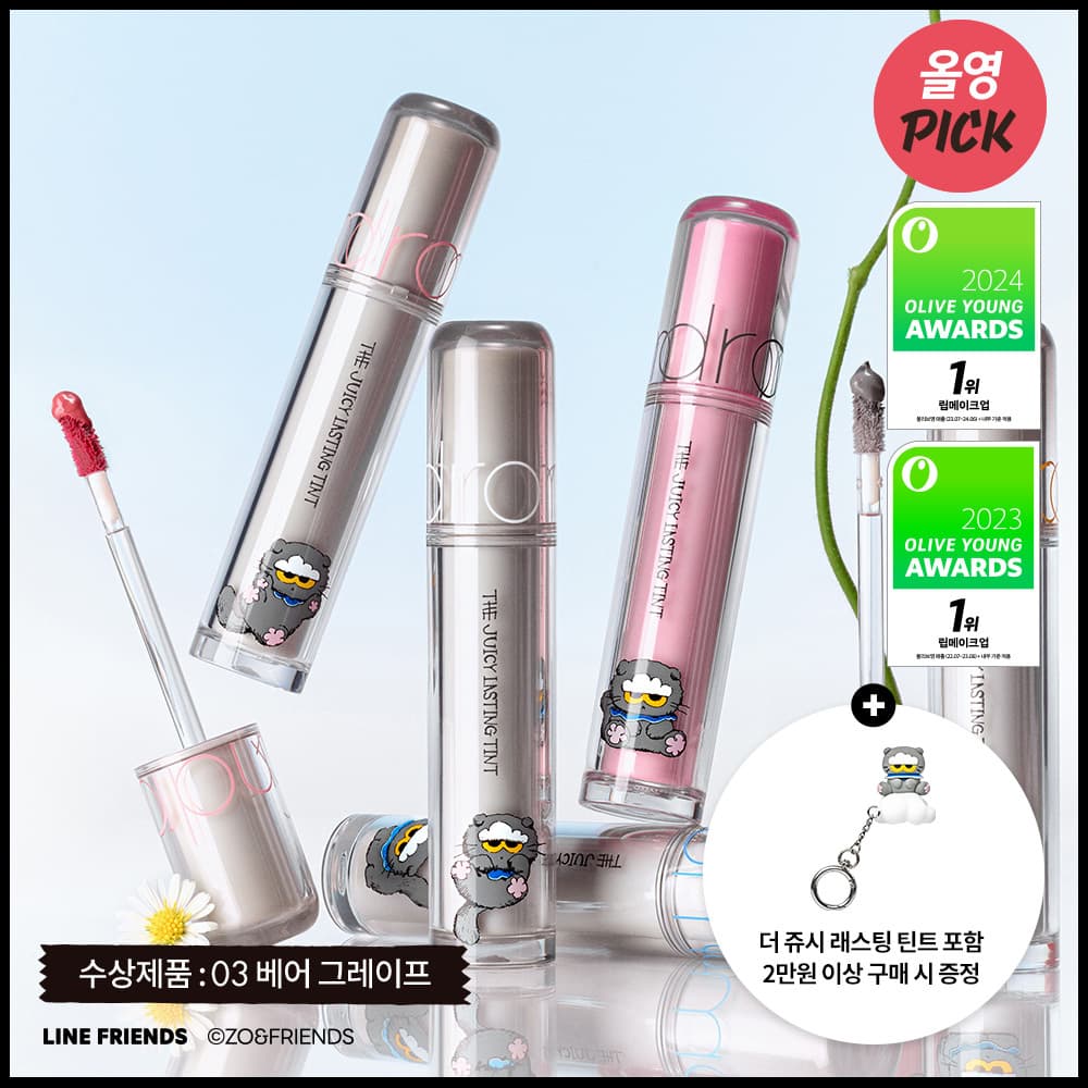 롬앤 롬앤 쥬시 래스팅 틴트