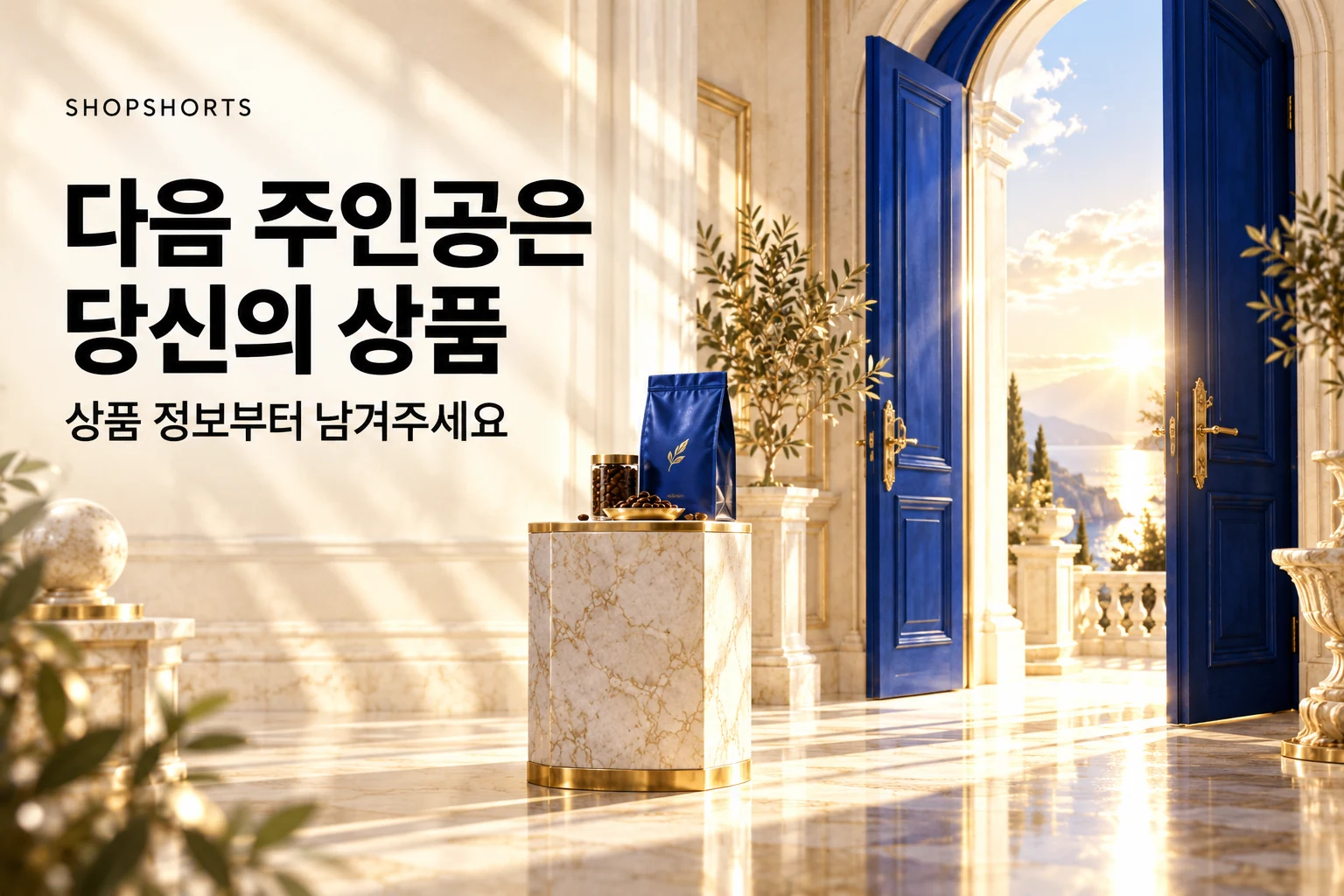 상품 자료를 보내고 제작 상담을 시작하는 마지막 안내 이미지.